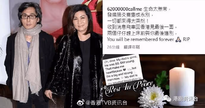 突發!TVB高層前夫陳君毅驚傳死訊,樂小姐嘆生命無常