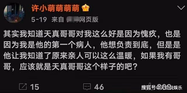 《後浪》許萌是真瘋還是假病?看了她的小號,才懂為何要賴上任天真