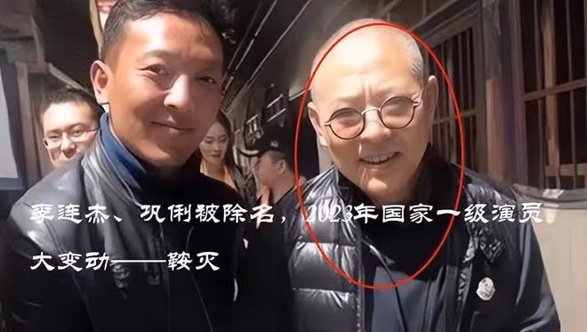 李連杰、鞏俐被除名,2023年國家一級演員,發生了一個巨大的變動