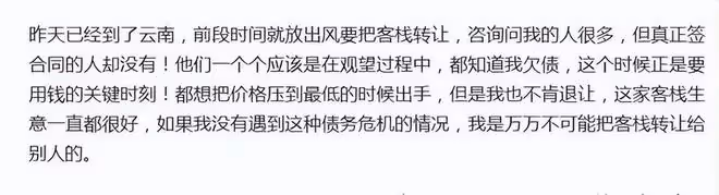 李亞鵬800萬轉讓雲南客棧,好友趁機落井下石,海哈做法讓他落淚