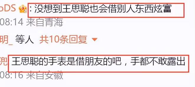 王思聰新女友神似楊冪,戴930萬手錶,被質疑「借好友的表擺拍」
