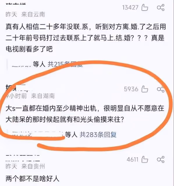 這一次,大S和具俊曄的「遮羞布」被扒得一乾二淨!