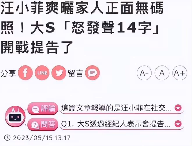 這一次,大S和具俊曄的「遮羞布」被扒得一乾二淨!