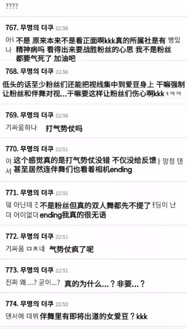 ENHYPEN修改Ending動作,讓女伴抬頭,挑釁那些吐槽雙人舞的粉絲