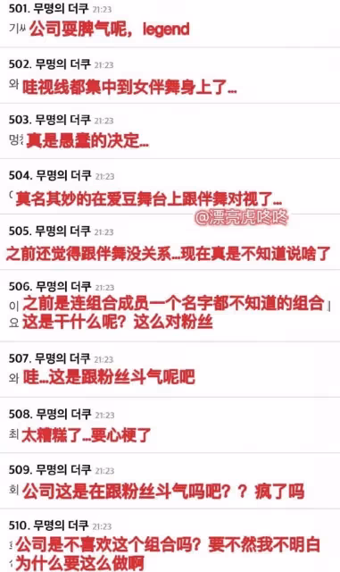ENHYPEN修改Ending動作,讓女伴抬頭,挑釁那些吐槽雙人舞的粉絲