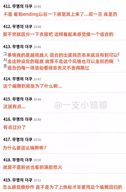 ENHYPEN修改Ending動作,讓女伴抬頭,挑釁那些吐槽雙人舞的粉絲