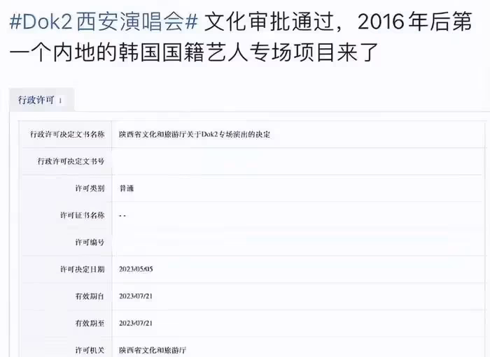 劣跡韓星演出審批通過惹爭議!偷稅漏稅不知悔改,竟跑來中國撈金