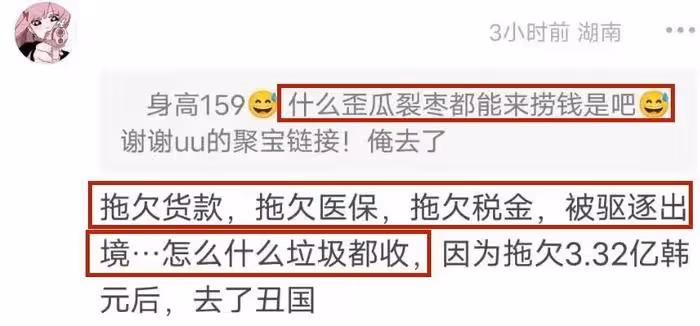 劣跡韓星演出審批通過惹爭議!偷稅漏稅不知悔改,竟跑來中國撈金
