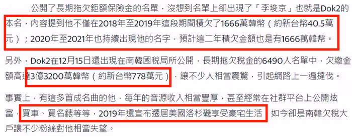 劣跡韓星演出審批通過惹爭議!偷稅漏稅不知悔改,竟跑來中國撈金