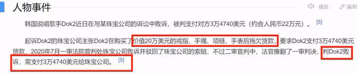 劣跡韓星演出審批通過惹爭議!偷稅漏稅不知悔改,竟跑來中國撈金