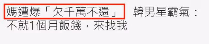 劣跡韓星演出審批通過惹爭議!偷稅漏稅不知悔改,竟跑來中國撈金