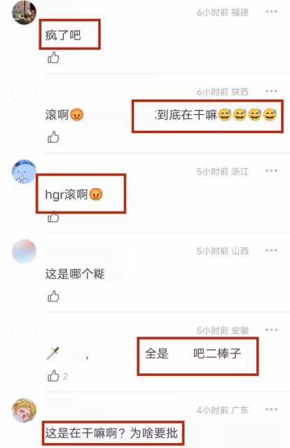 劣跡韓星演出審批通過惹爭議!偷稅漏稅不知悔改,竟跑來中國撈金