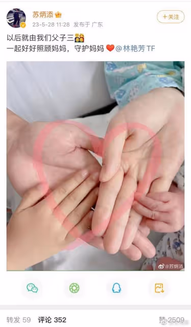 蘇炳添官宣再次喜獲麟兒,父子三人守護老婆,妻子是小學同學
