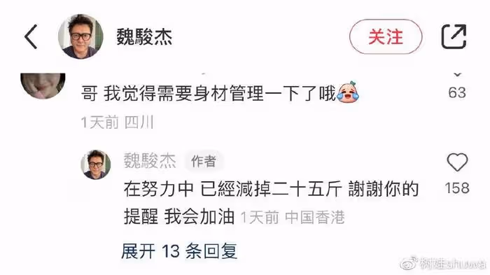 魏駿傑罕見曬與女兒合照,自曝將移居杭州生活,為復出已減掉25斤