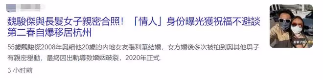 港星魏駿傑放棄移居國外,減肥25斤回內地發展,將在杭州待3年