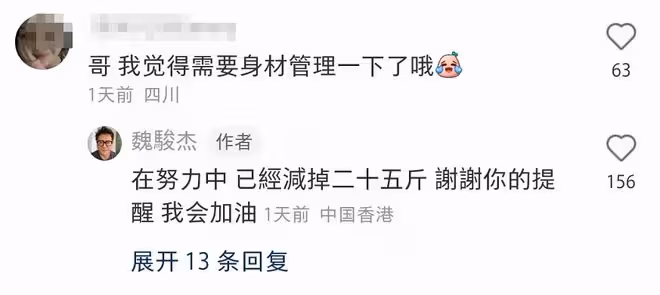 港星魏駿傑放棄移居國外,減肥25斤回內地發展,將在杭州待3年