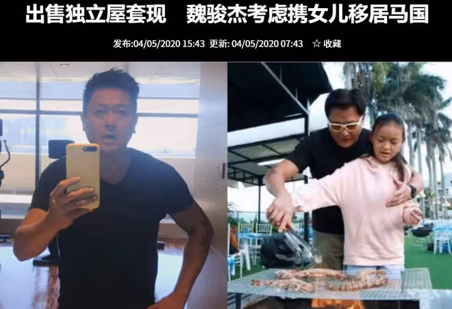 港星魏駿傑放棄移居國外，減肥25斤回內地發展，將在杭州待3年