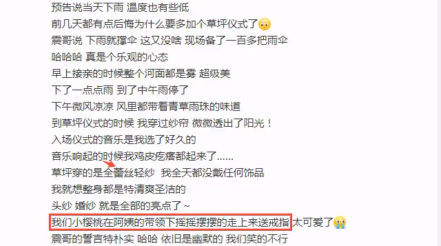 網紅林珊珊再婚嫁導演,1歲女兒登台送婚戒,與大白婚姻7年無所出
