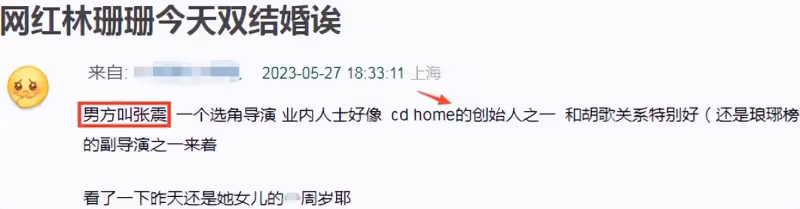 網紅林珊珊再婚嫁導演,1歲女兒登台送婚戒,與大白婚姻7年無所出
