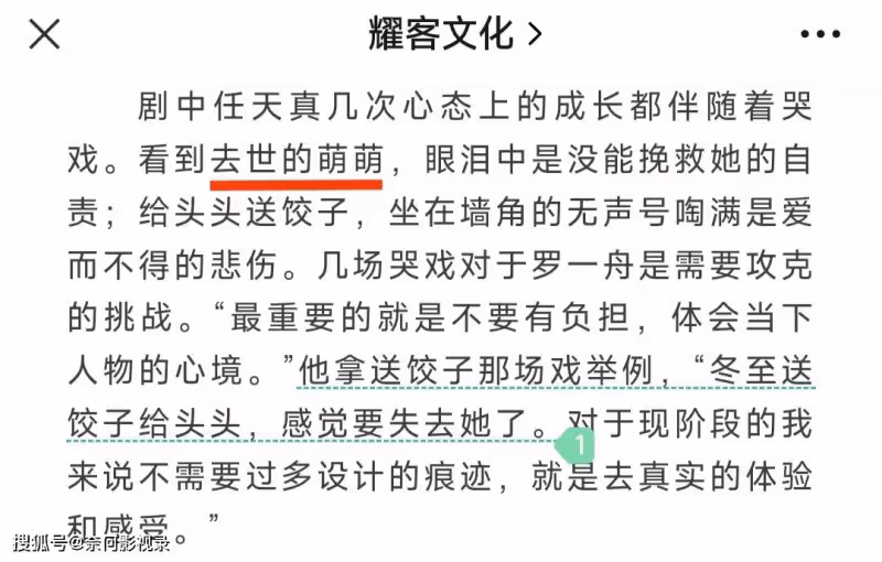 《後浪》許萌去世,影響4個人結局!孫頭頭結局最幸運