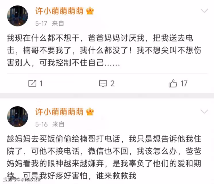 《後浪》許萌去世,影響4個人結局!孫頭頭結局最幸運