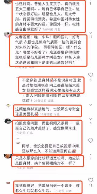 朱珠一家三口被偶遇,逛頤和園老公全程抱娃,朱珠身材臃腫引爭議