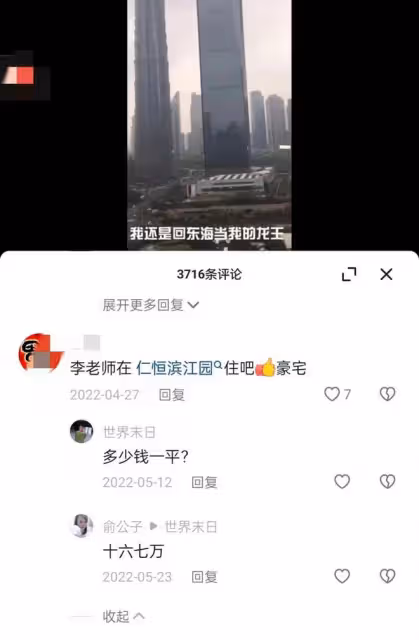李立群妻子被鄰居投訴,占用公共空間,鞋櫃和家裡的花盆擺到樓道