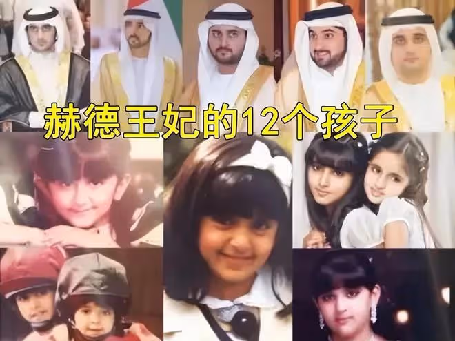 杜拜王室最神秘的大王妃:44年生了12個孩子,結婚後從未露面?
