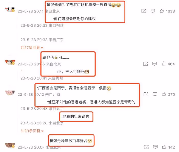 好甜!洪欣和張丹峰反悔離婚後首合體直播,喂老公吃烤肉滿眼崇拜