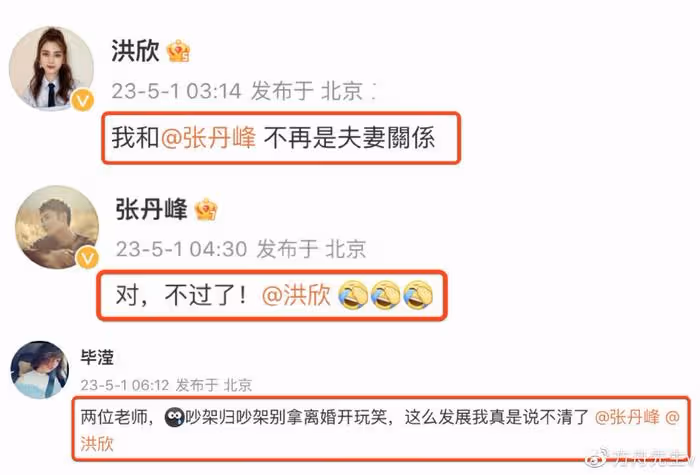 好甜!洪欣和張丹峰反悔離婚後首合體直播,喂老公吃烤肉滿眼崇拜