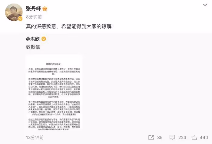 好甜!洪欣和張丹峰反悔離婚後首合體直播,喂老公吃烤肉滿眼崇拜