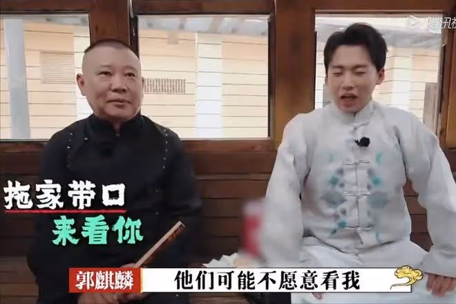 遠離郭德綱,避嫌德雲社,「清醒」面具下的郭麒麟有多苦