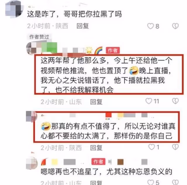 義務幫宣傳卻被拉黑!50歲亞視前小生遭粉絲公開控訴:錯付了25年