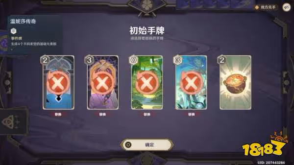 原神零時召第三天怎麼玩 原神零時召喚第三天攻略