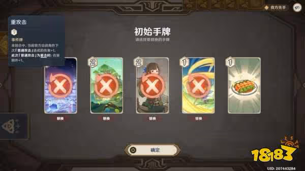 原神零時召第二天怎麼玩 原神零時召喚第二天攻略