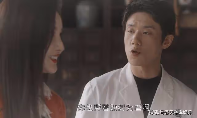 《後浪》學中醫只為拆台,彭十堰的兩面三刀,註定只能拿死工資