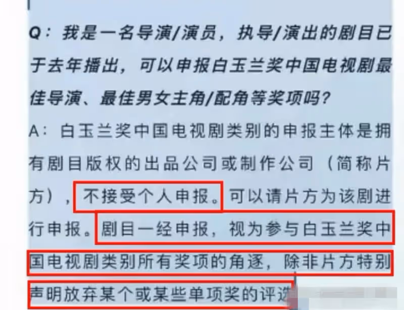 張頌文落選白玉蘭視帝!官方回應更多貓膩