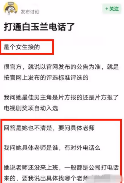 張頌文落選白玉蘭視帝!官方回應更多貓膩