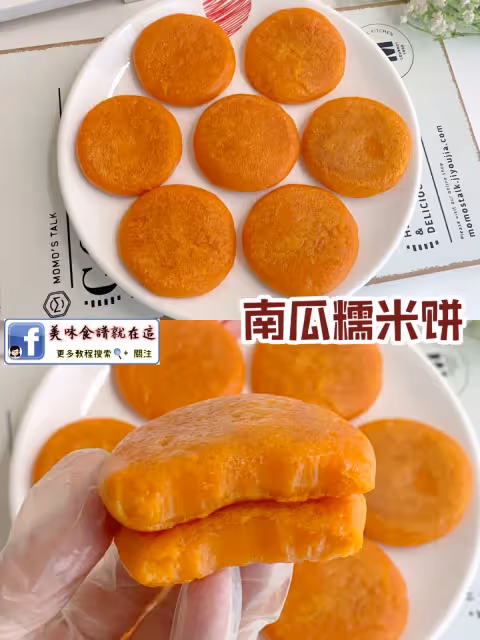 三款巨好吃的糯米餅,糯嘰嘰的糯米餅,香甜美味