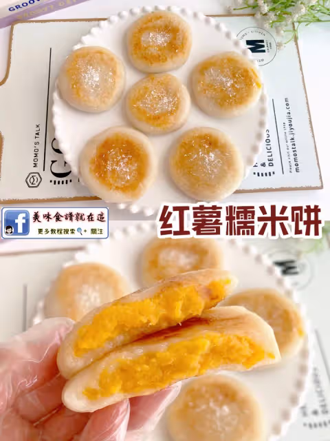 三款巨好吃的糯米餅,糯嘰嘰的糯米餅,香甜美味