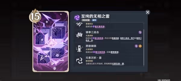 《原神》3.7版鑄境研煉第五關滿分通關攻略