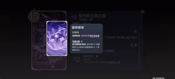 《原神》3.7版鑄境研煉第五關滿分通關攻略