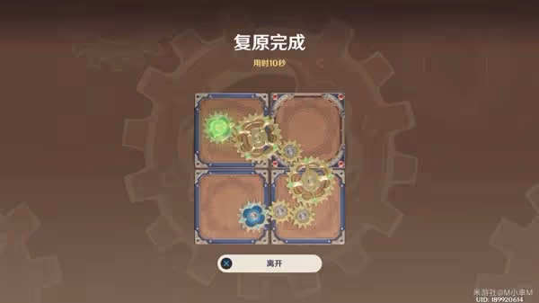《原神》3.7版決鬥召喚之巔第三天活動攻略