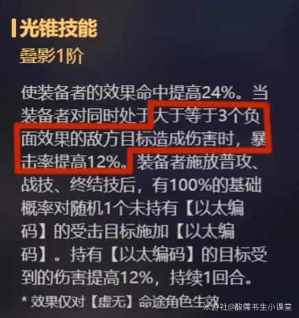 《崩壞:星穹鐵道》1.1版本新增光錐解析