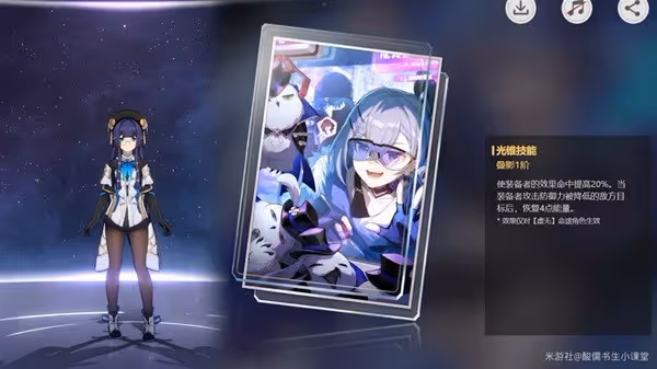 《崩壞:星穹鐵道》1.1版本新增光錐解析
