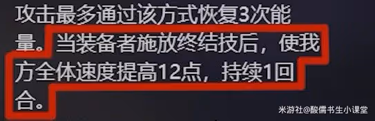 《崩壞：星穹鐵道》1.1版本新增光錐解析