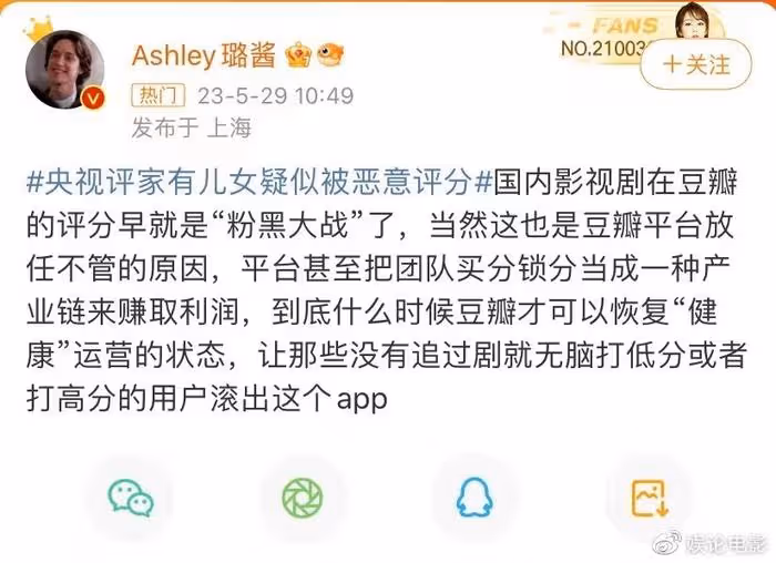 《家有兒女》疑被惡意評分,央視進行評論,網友認為就是粉黑行為