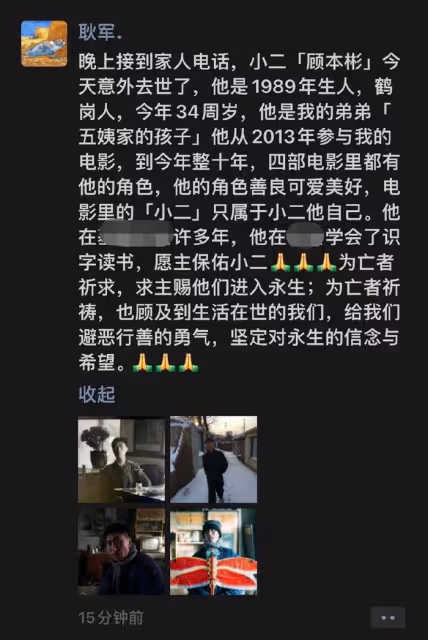 34歲演員顧本彬突然去世,兒時發燒中樞神經壞掉,曾在街頭流浪