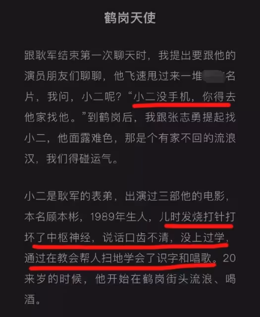 34歲演員顧本彬突然去世,兒時發燒中樞神經壞掉,曾在街頭流浪