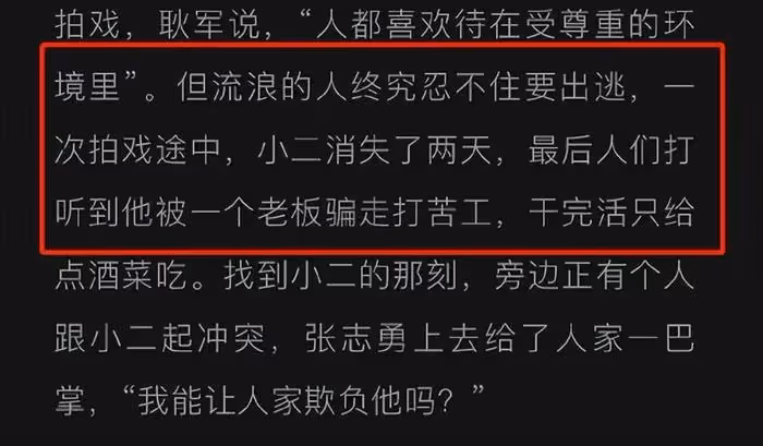 34歲演員顧本彬突然去世,兒時發燒中樞神經壞掉,曾在街頭流浪